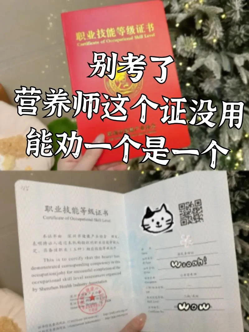 威海营养师报考时间_2