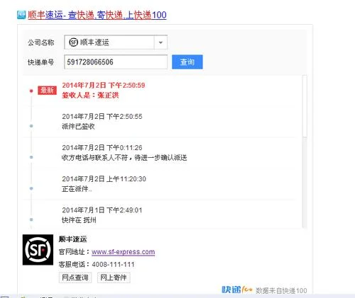 电话号如何查快递单号-查快递单号