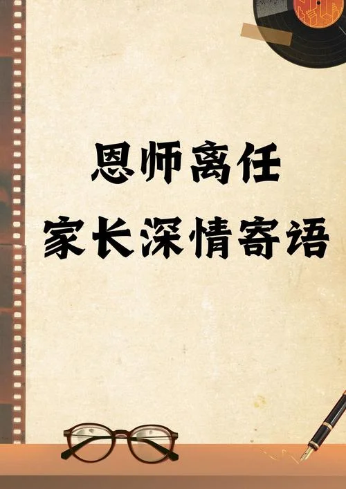 老师寄语文案-老师寄语文案
