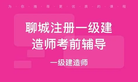 一级建造师app下载_2