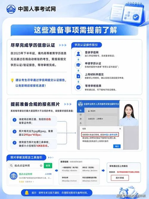 广东省一建报名要求_2