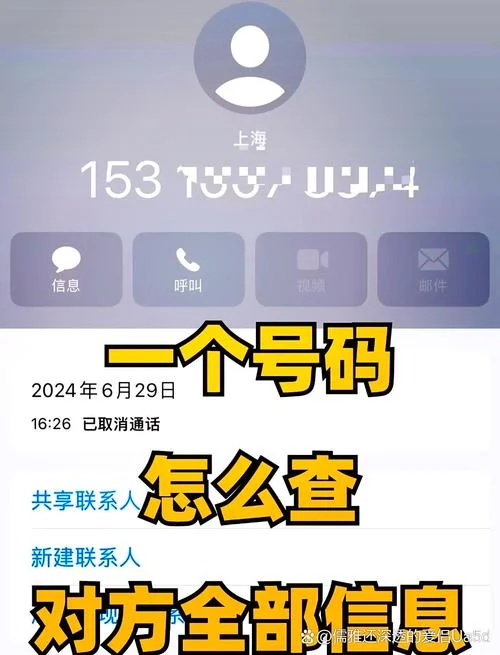 如何查手机号码安全_1