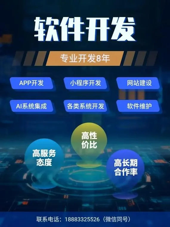 研发app多少钱_2