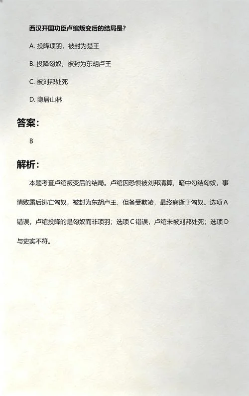 卢绾的结局_1