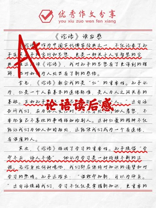 大学之道读后感100字_1
