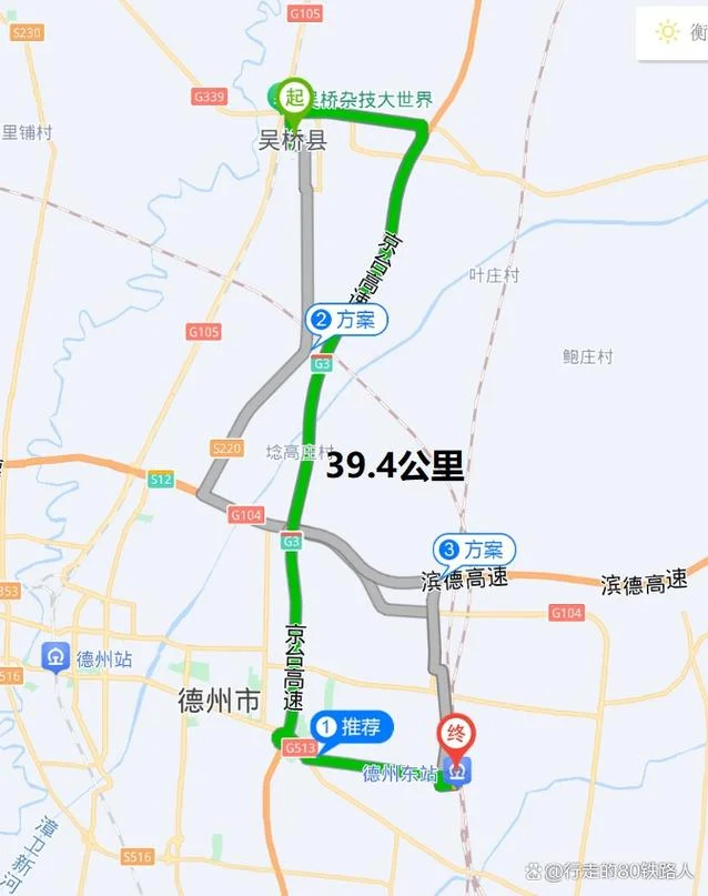 吴桥和哪个县和并_1