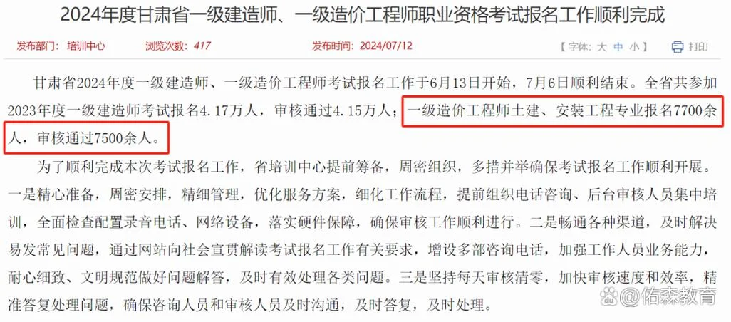 一级建造师报名费退款-一级建造师报名费退款