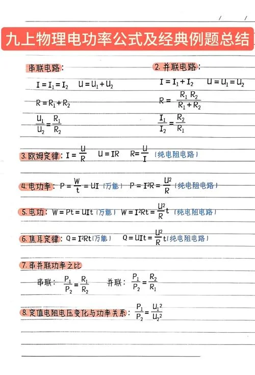 电磁强度计算公式_1