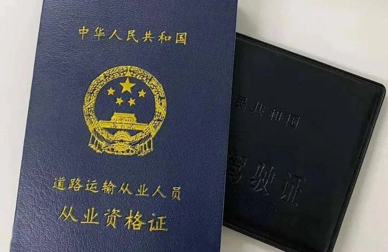 货运资格证书查询系统_1