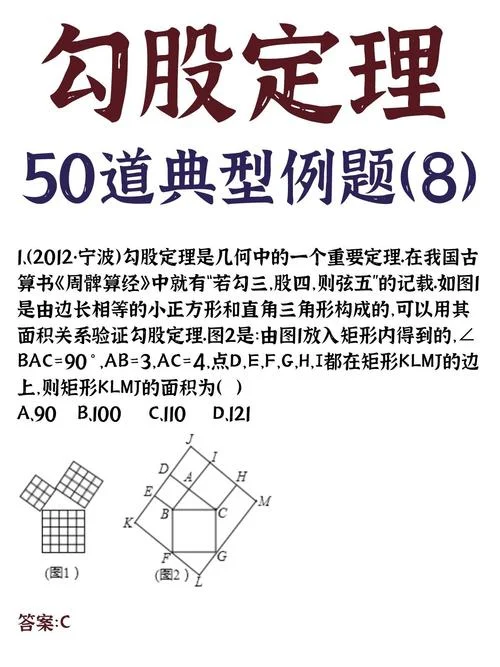 勾股定理折叠问题例题_1