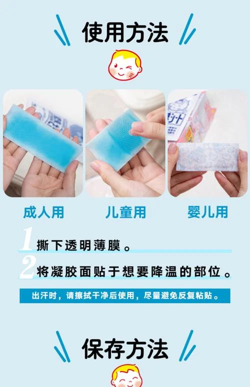 退热贴一般多少钱_2