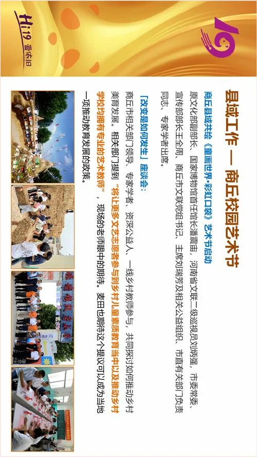 教育基金会介绍-教育基金会介绍