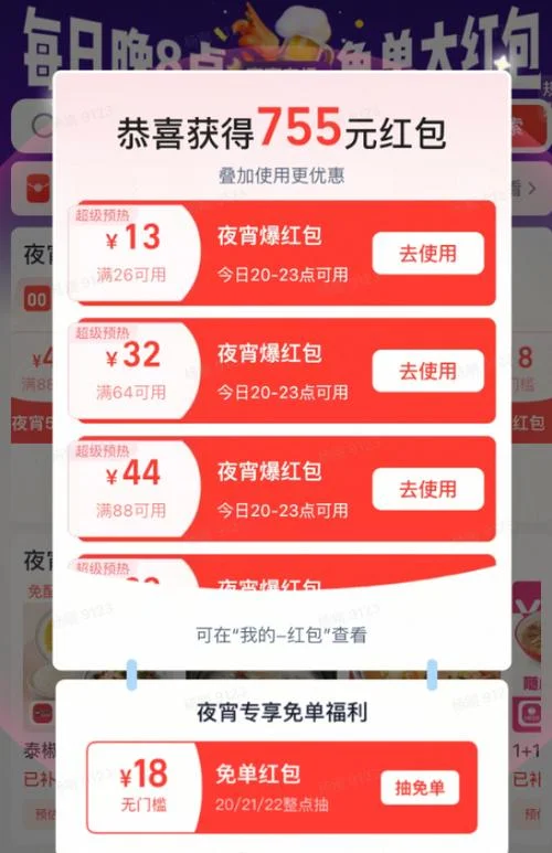 淘宝卖家要求红包支付_2