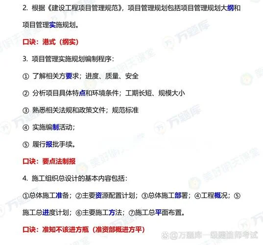2020一建项目管理_2