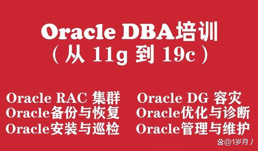 oracle培训班多少钱_2