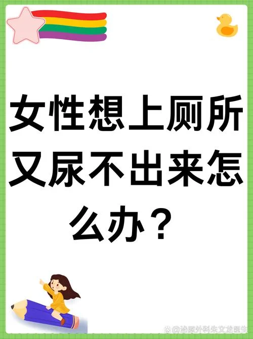 做梦找厕所是咋回事_2
