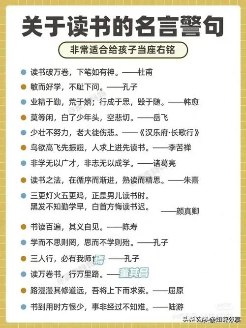 书读百遍的下一句谚语_2