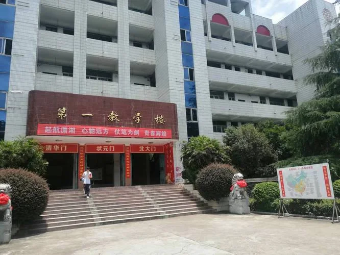 槟榔中学图片_1
