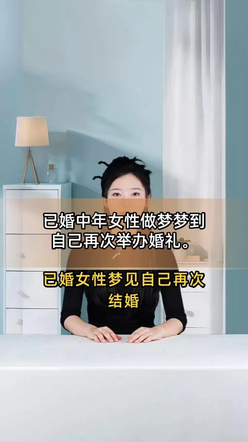 梦见人结婚了是啥意思_2