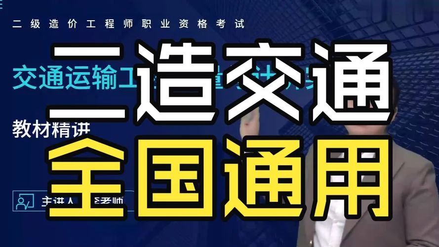 造价师两年_1