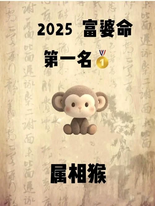 猴2017本命年运势如何_1