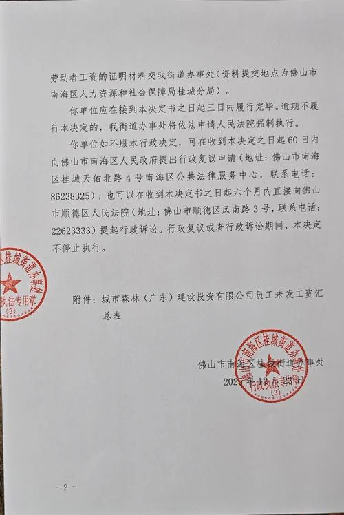 劳务资质取消文件-劳务资质取消文件