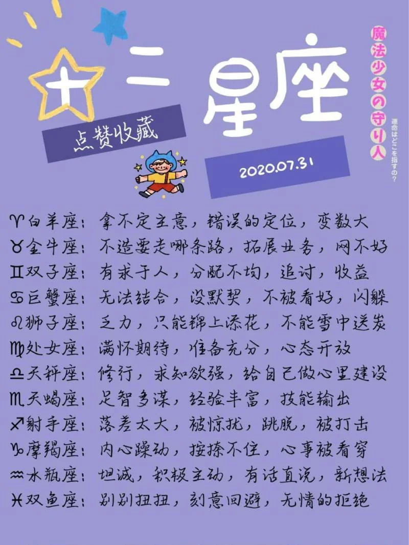 星座 今日运势_1
