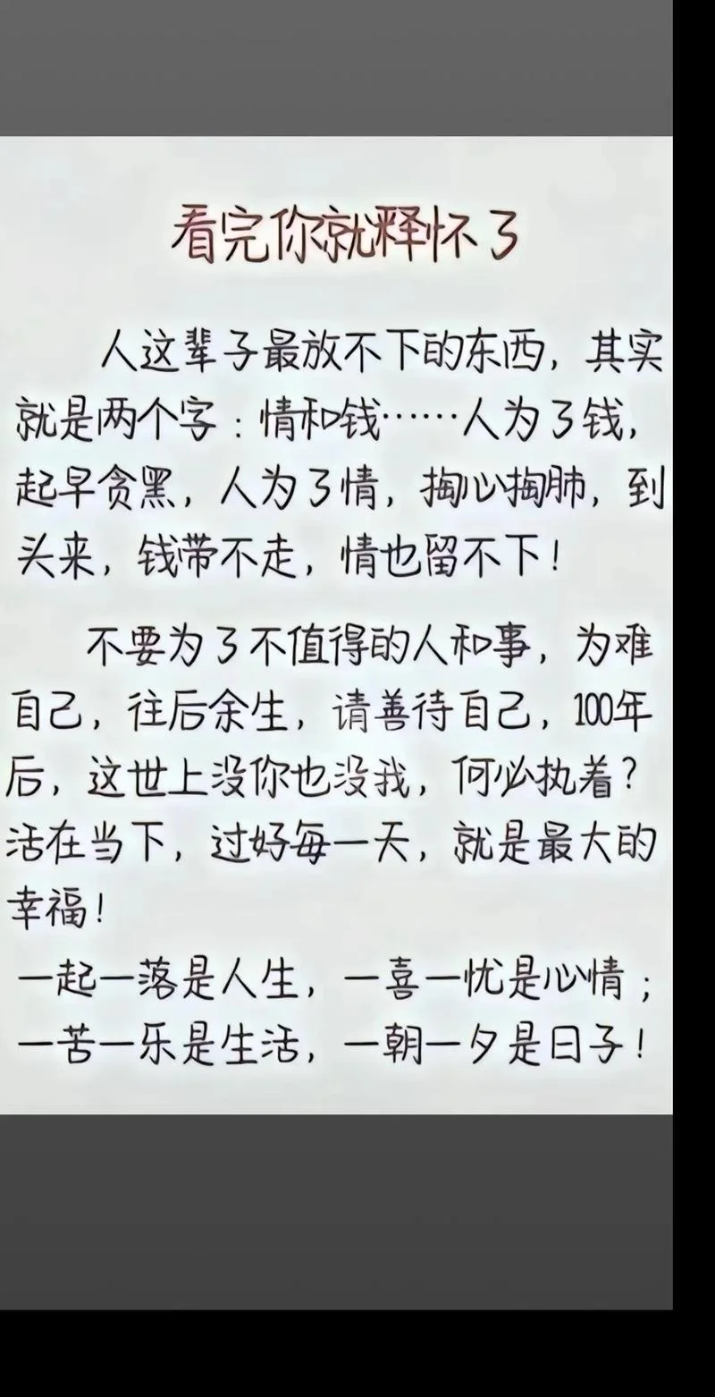 感悟人生精辟短句搞笑_2