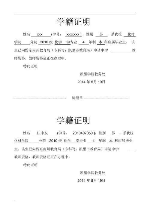 学信网学籍证明电子版怎么弄-学信网学籍电子版查询