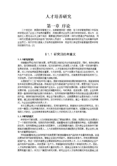 学术论文_1
