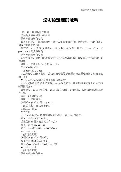 有界性定理的证明_2