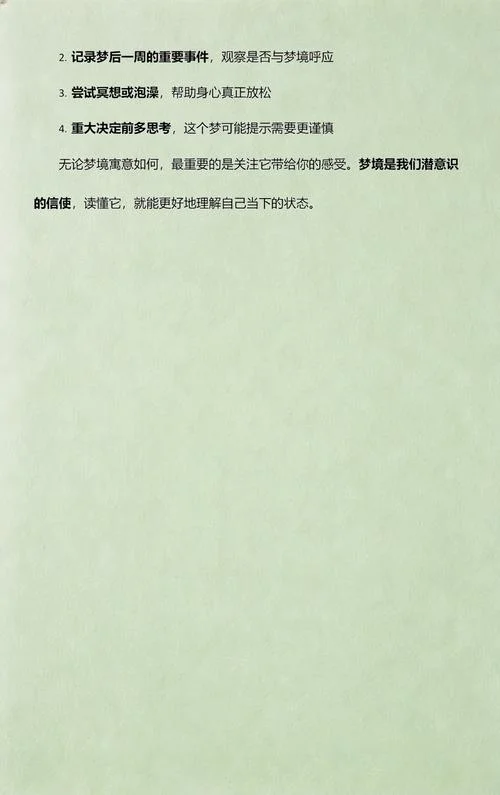 梦见看见男人洗澡_2