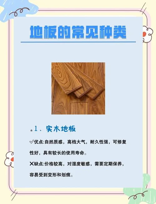 高牌地板怎么介绍-高牌地板简介