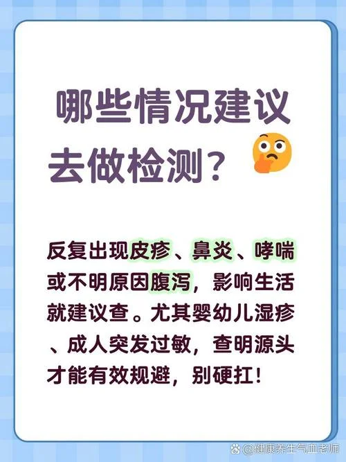 宝宝查过敏原多少钱_1