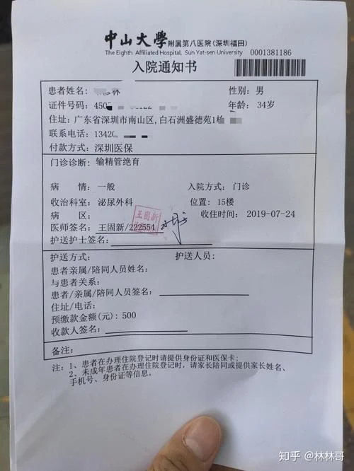 结扎证明图_1