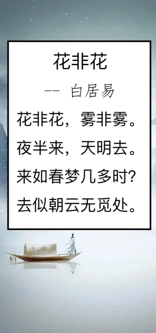 自在花飞轻似梦的下一句-梦醒何处自在花飞