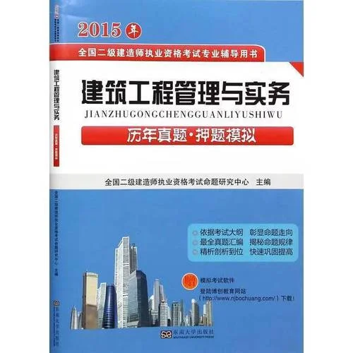 2019年二建报考_2