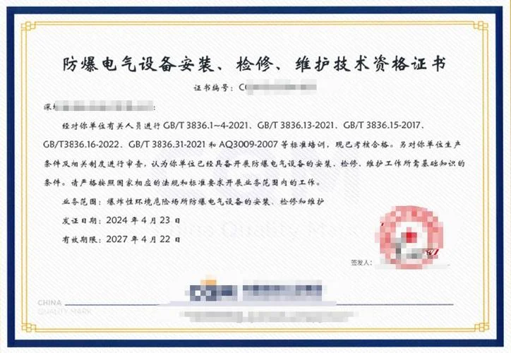 设备维修资质证书三级-设备维修资质三级
