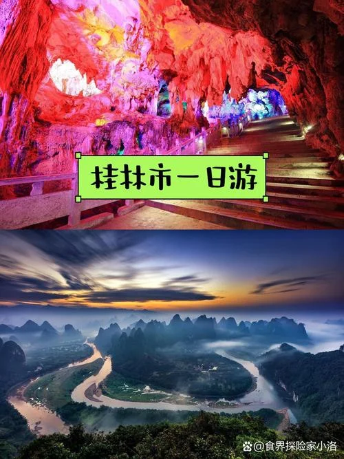 桂林旅游历史交易-桂林旅游历史交易