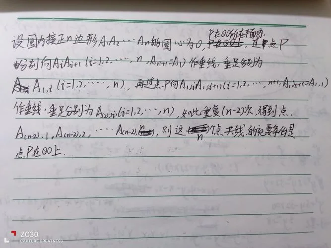 西姆松定理视频讲解_1