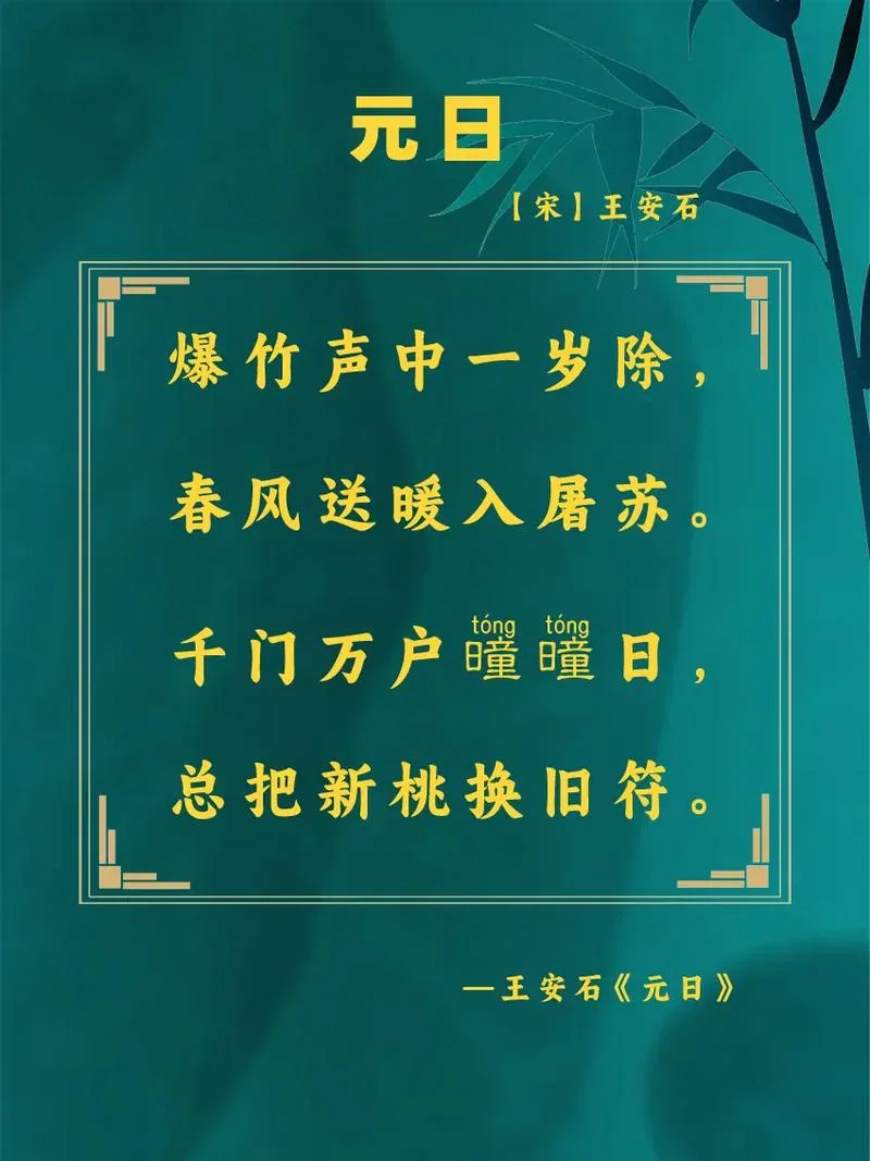 元日的作者简介_2