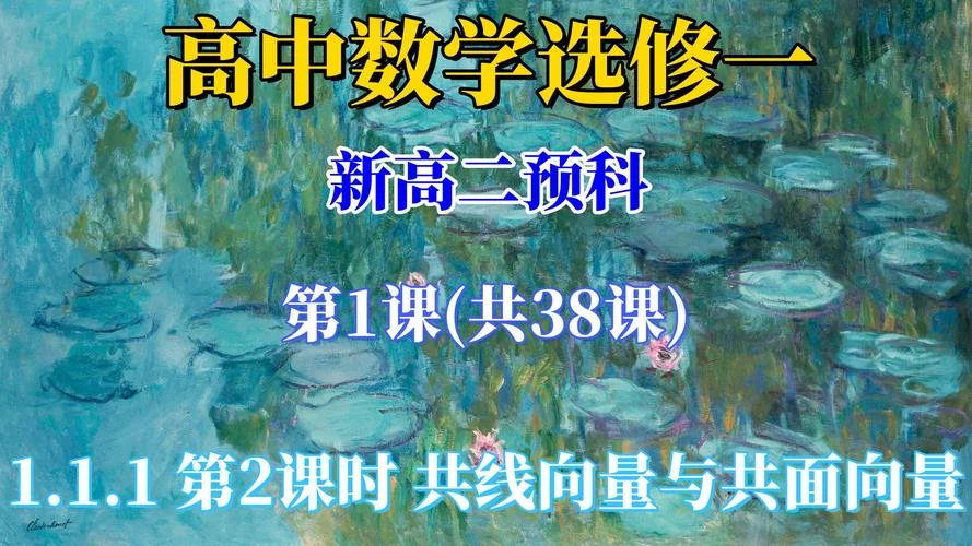 共线向量定理乐乐课堂_1