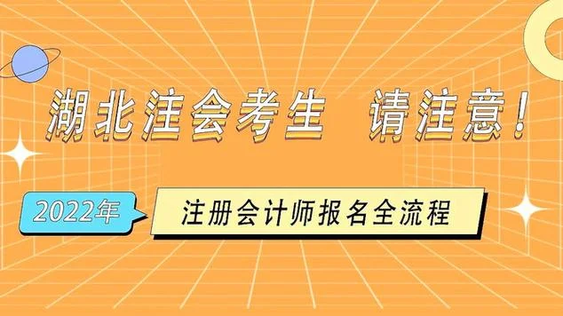 注会资格证报名要求_2