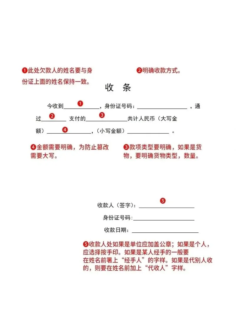 房屋租金收条怎么写_2