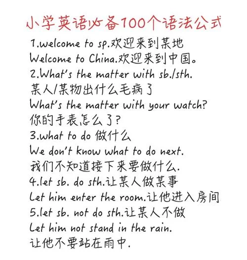 小学英语语法大全公式_1