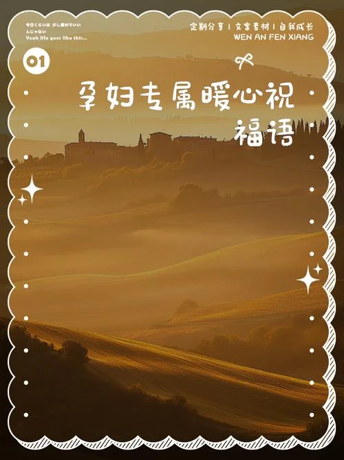暗示怀孕发的文案_1