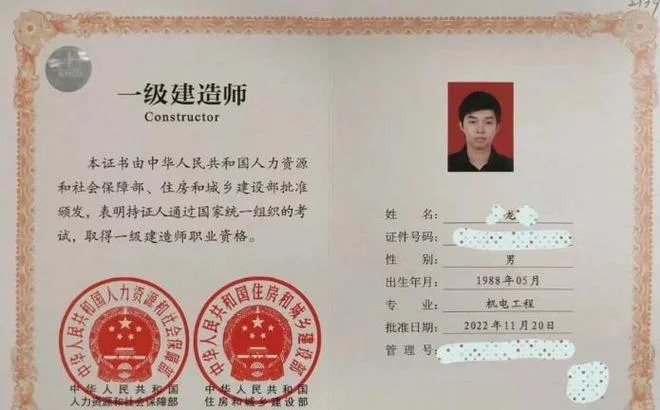 一级建造师是中级_1
