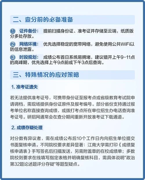 如何查去年考研成绩_2