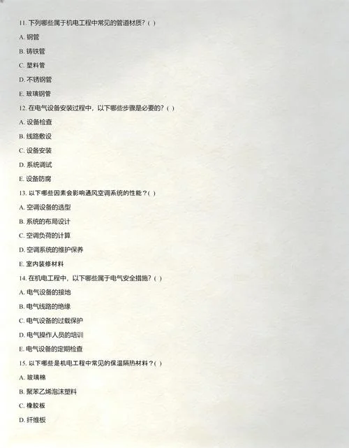 一级建造师机电pdf_1