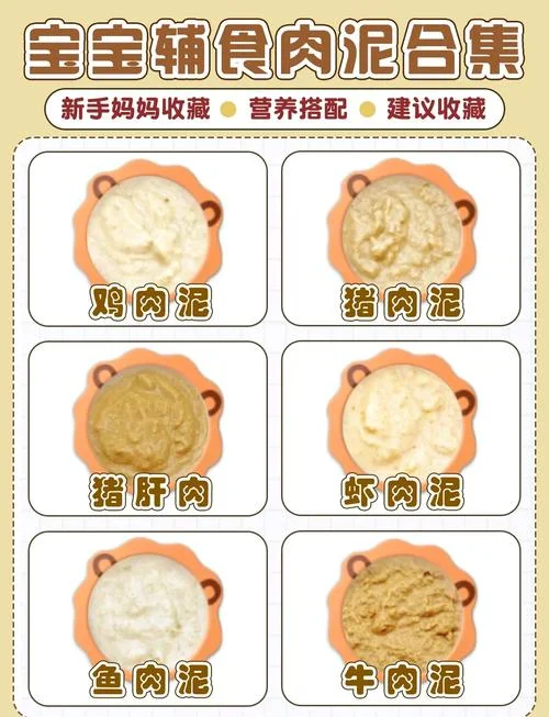 婴儿吃的肉泥怎么做-婴儿肉泥制作法